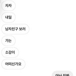 [NCT칠프] 친구 과<b>몰입</b> 미쳠ㅅ음