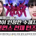 [댓글부탁해] ‍❤️스걸파 과몰입 토크‍❤️