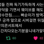[<b>NCT</b>칠프] 하나같이 다 맞는 말이어서 개욱김