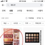ㅁㅊ지금 스쉐에서 <b>섀도우</b> 3천원임