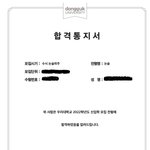 [댓글부탁해] <b>올</b> 초에 조언구했던 재수생이야!