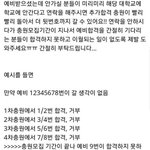 예비받았는데 안갈거면 꼭!!!!! 이거 <b>하자</b>ㅜ