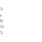 <b>샤이니</b> 아미고 가사 존.나 웃겨