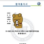 한양대 <b>논술</b> 붙었다