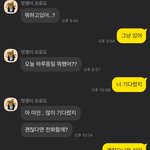 진짜 이새끼는 <b>눈치</b>가 없나