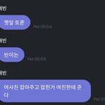 [더보이즈] 형서 겁나 <b>스윗</b>하다