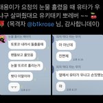 [NCT칠프] 태용이 울었을때 유타가 살펴봐줬대 ㅠ