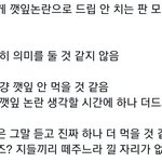 [TXT] 아 이 <b>트윗</b> 왤케 맞말이냐ㅠㅠ
