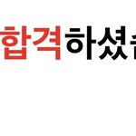 <b>재수</b>하면 덕질 끊어야겠지
