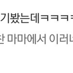 요즘 들어올때마다 <b>타돌</b> 선플다는중인데