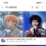 지디 불협화음 합성한거 봐주라