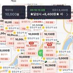 현재 폭설로 <b>할증</b>붙은 배달수수료 수준