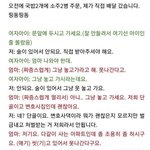 변호사 집안 배달 갑질 논란