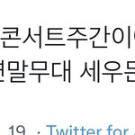 [NCT드림] ㄹㅇ <b>내</b> <b>말</b>이 이 <b>말</b>임