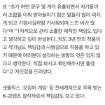 [모두드루와] 설강화 솔직히
