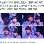 [NCT칠프] 미치겠다 <b>깻잎</b>즈들아
