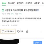 [군대] 네ㅇㅂ 지ㅅㅇ에 하ㅇㅂ한테 <b>고소</b> 당했다고 <b>글</b> 올라옴ㅋㅋㅋ