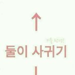 [댓글부탁해] 오랜만에 설렘썰 좀 <b>풀자</b> ‼️