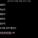 [NCT칠프] <b>온콘</b>보는 사람 계획표도 봐줘