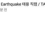 [NCT칠프] 태용이 직캠 올라왔다ㅜㅜ