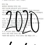 설강화 네이버실시간톡 막은 이유 나왔네