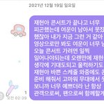 [NCT칠프] 막콘가기전에 오랜만에 버블 보냈다