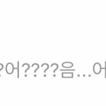 우리 반 남자애가 계속