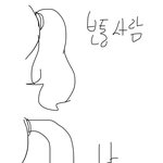 <b>머리</b> <b>묶</b>을 때 모양 왜 이러는 거야