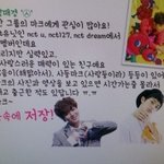 [NCT드림] 분위기전환삼아 회사에서 덕밍<b>아웃</b>했던거 보여준다