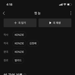 뭐야 <b>첫눈</b> 차트인 하겠네