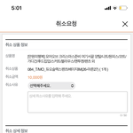 [ㅈㄱㄴ] 이건 <b>환불</b>해준다는거임 아닌거임?