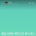 헐 김태형 생일이벵 갈건가봄!!