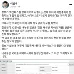 미접<b>종자</b>가 접종자보다 코로나를더 퍼트린다?