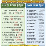 [댓글부탁해] 허경영 대통령되야하는 이유