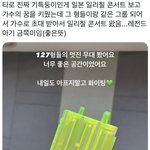 [NCT칠프] ㅌㅇㄴ 이거 올려도되나ㅡㅜ