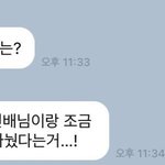 아 카리나가 예지 부르는 호칭 달라진거봐