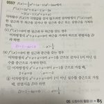[댓글부탁해] <b>밑줄</b> 친 부분 좀 봐주라