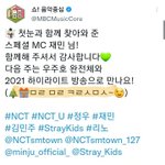 [NCT칠프] ㅇ엥 헐 <b>담주</b>에 정우 미메크 부르나봐