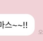 [NCT칠프] 이게 <b>스포</b>였던걸까..?