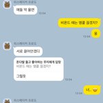 [NCT칠프] <b>동행</b> 친구한테 실수함