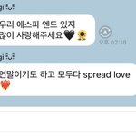 에스파 있지 이간질 먹금짤 또 <b>생김</b>