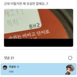 [방탄소년단] 아하=<b>삭제</b>로 이해하면되나ㅋㅋㅋㅋㅋㅋㅋㅋ