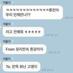 공개연애 하는 류진 윈터