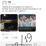 [NCT드림] 우리<b>학교</b>에 드림이들 라클 찍은<b>사람</b> 있다