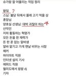[방탄소년단] 윤기 휴가간 틈을 타 올리는 어울리는 윤기 <b>직업</b>
