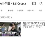 <b>성수</b>커플 영상