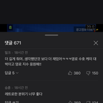 [드루와] 아니 나 지금 <b>가스</b>라이팅 당한건가?