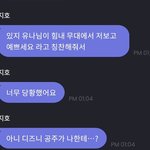 오늘 <b>지호</b>가 유나 언급함ㅋㅋㅋㅋㅋ