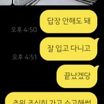 [19] 남자친구랑 싸워서 연락 안하는중인데