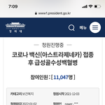 아빠가 백혈병에 걸렸습니다. 도와주세요. 방역패스 답변한거...정말...